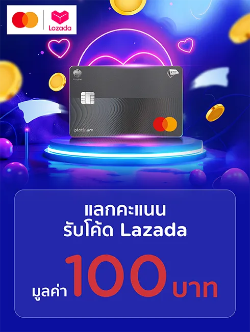Lazada-e-coupon-x-mastercard